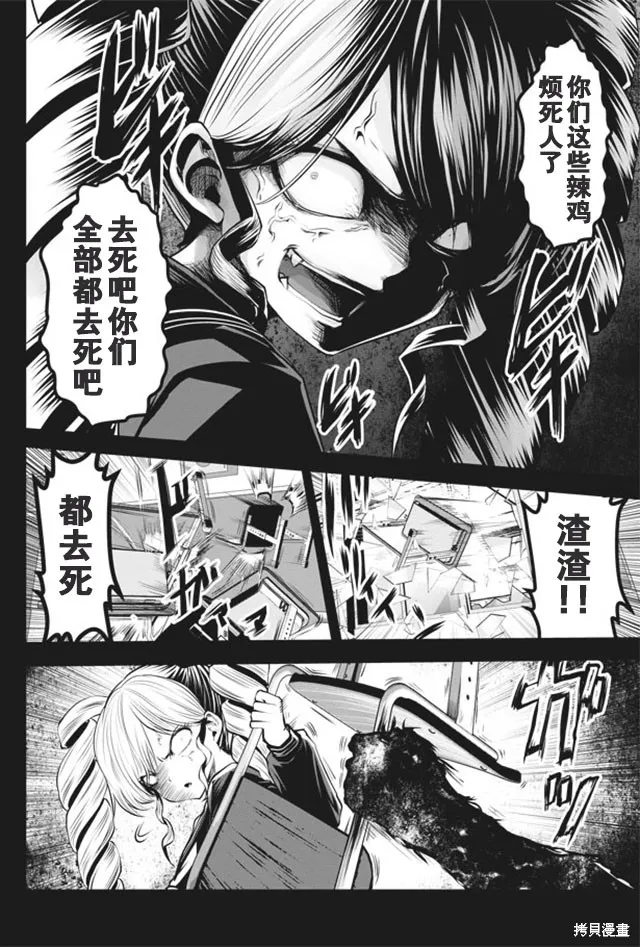 第18话 第2页