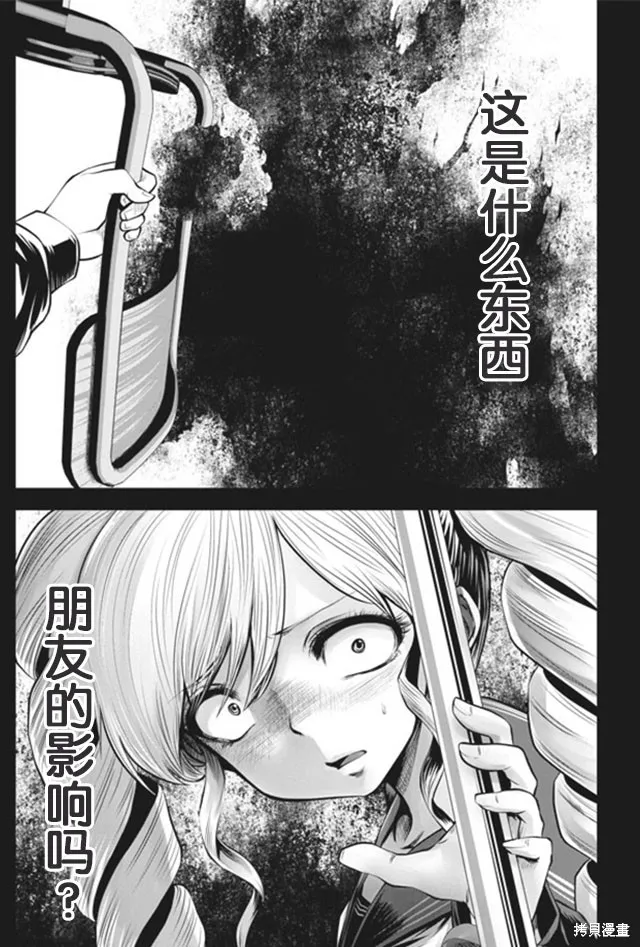 第18话 第3页
