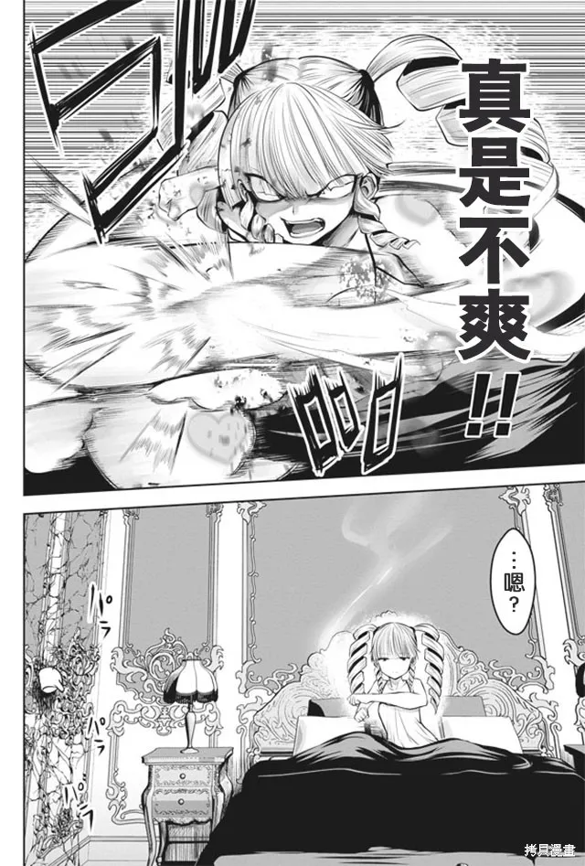 第18话 第4页
