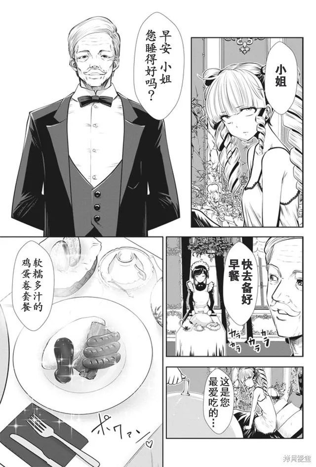 第18话 第5页