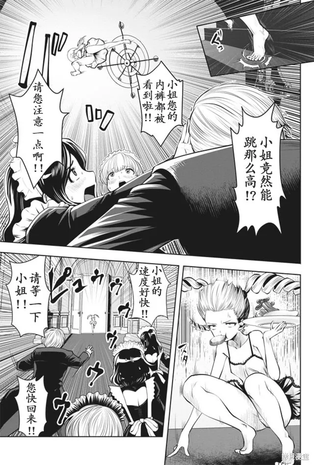 第18话 第7页