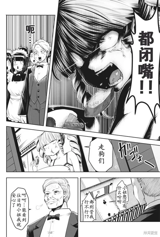 第18话 第8页