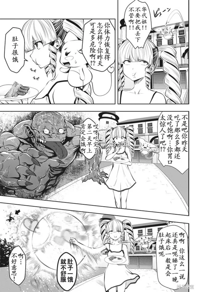 第18话 第9页