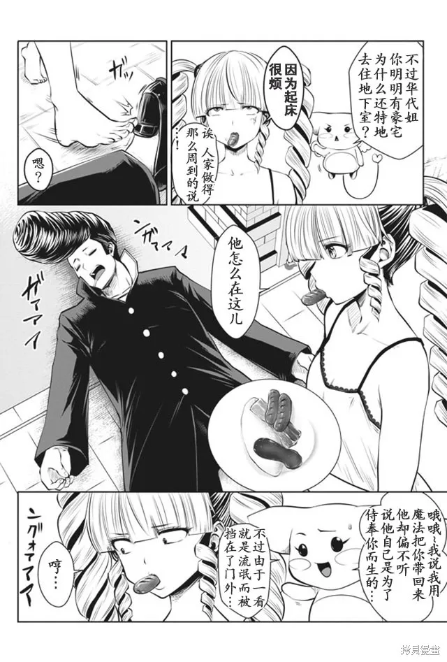 第18话 第10页