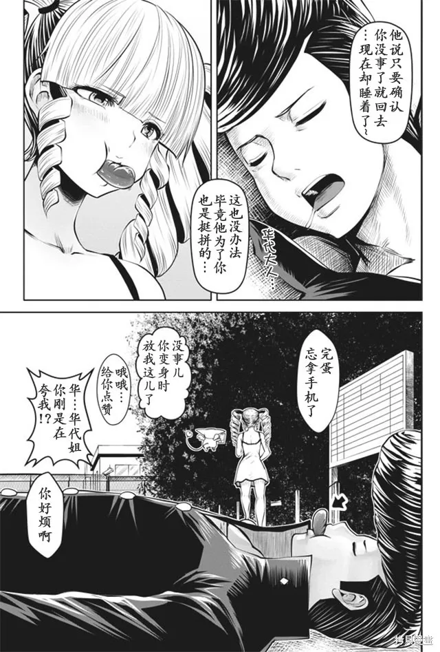 第18话 第11页