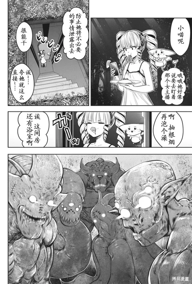 第18话 第12页