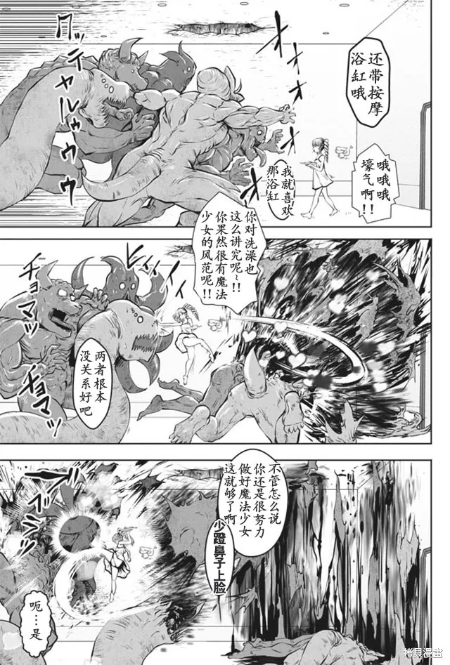 第18话 第13页