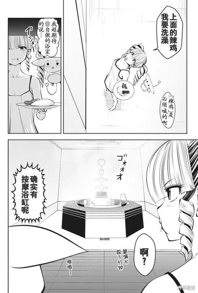 第18话 第14页