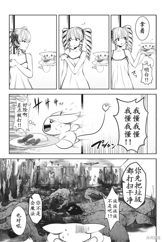 第18话 第15页