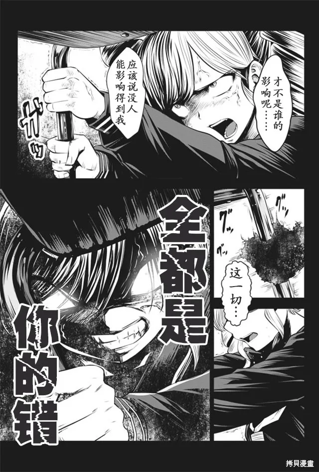 第18话 第17页