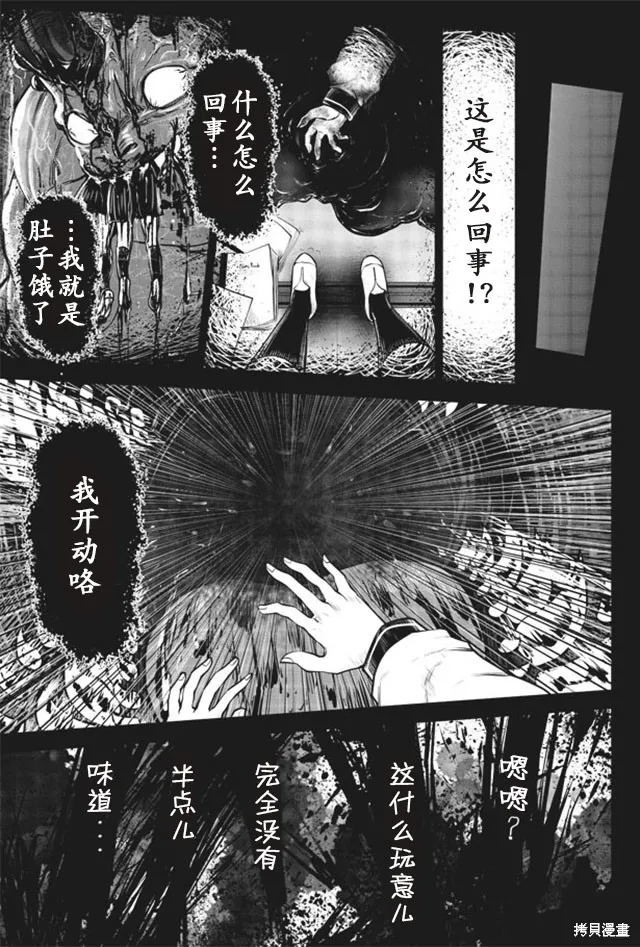 第17话 第1页