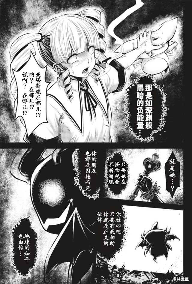 第17话 第3页