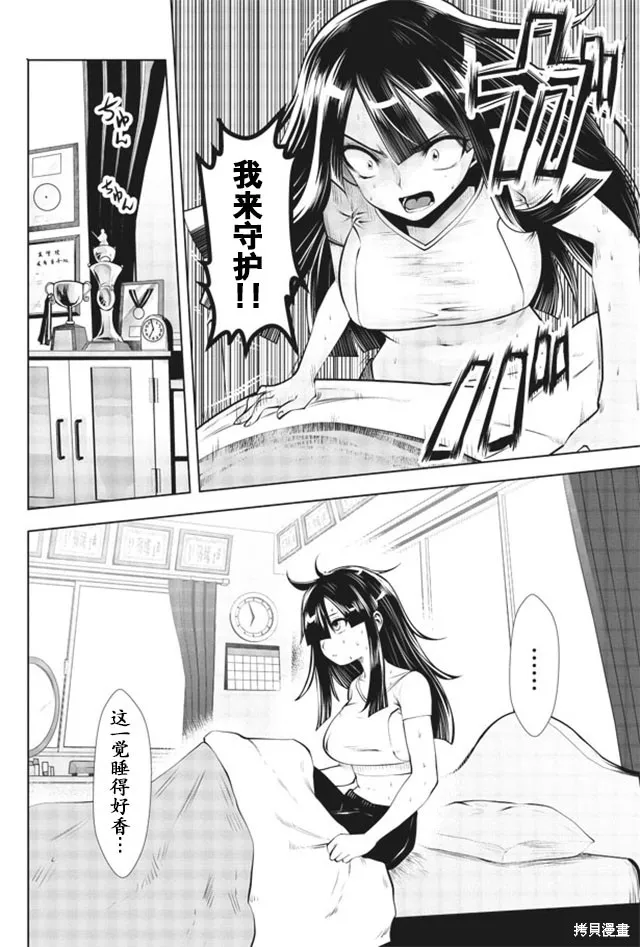 第17话 第4页