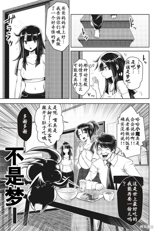 第17话 第5页