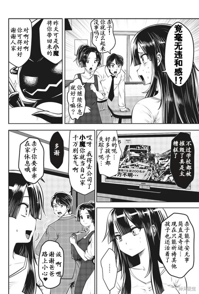 第17话 第6页