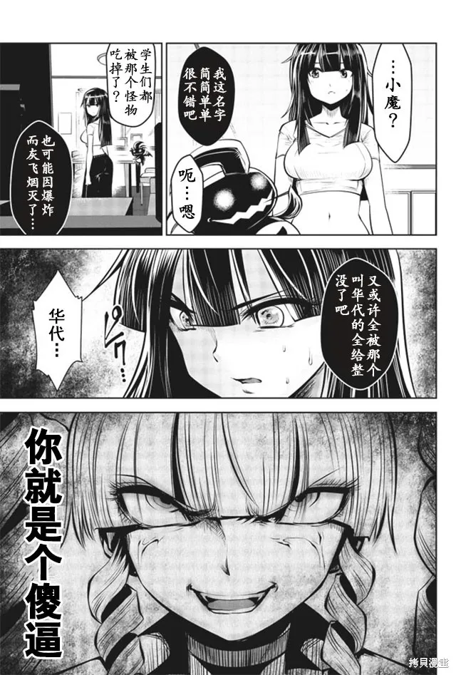 第17话 第7页