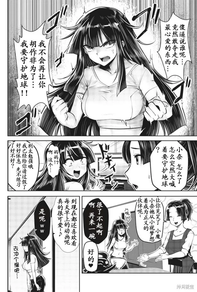 第17话 第8页