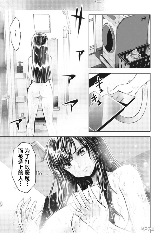 第17话 第9页