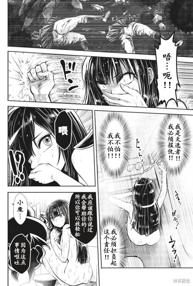 第17话 第10页