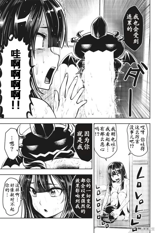 第17话 第11页
