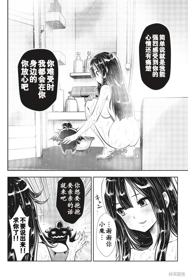 第17话 第12页