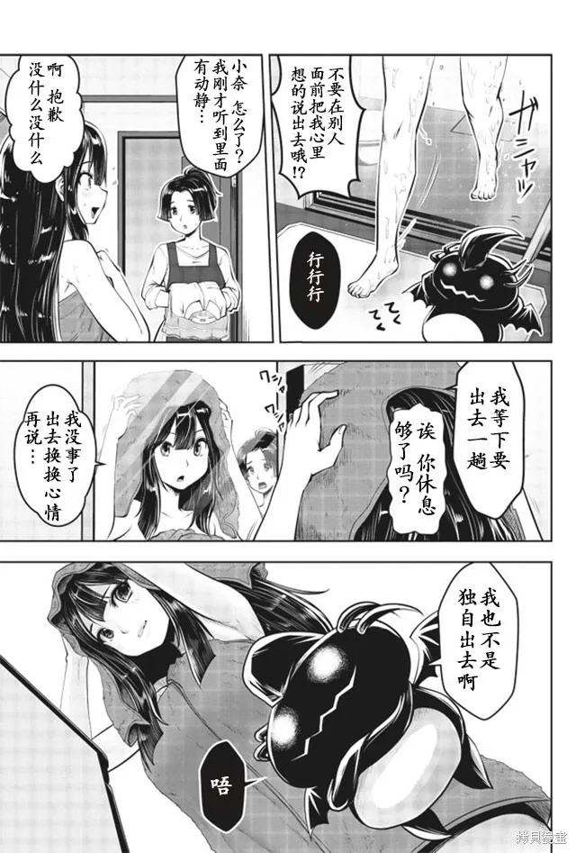 第17话 第13页