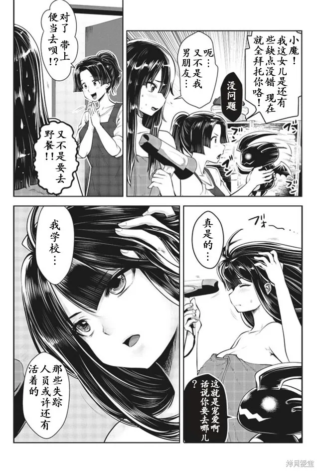 第17话 第14页