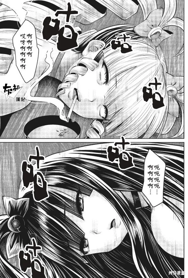 第16话 第1页