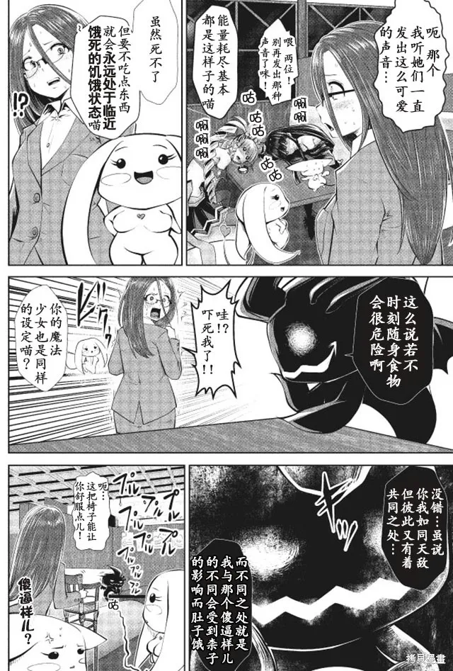 第16话 第2页