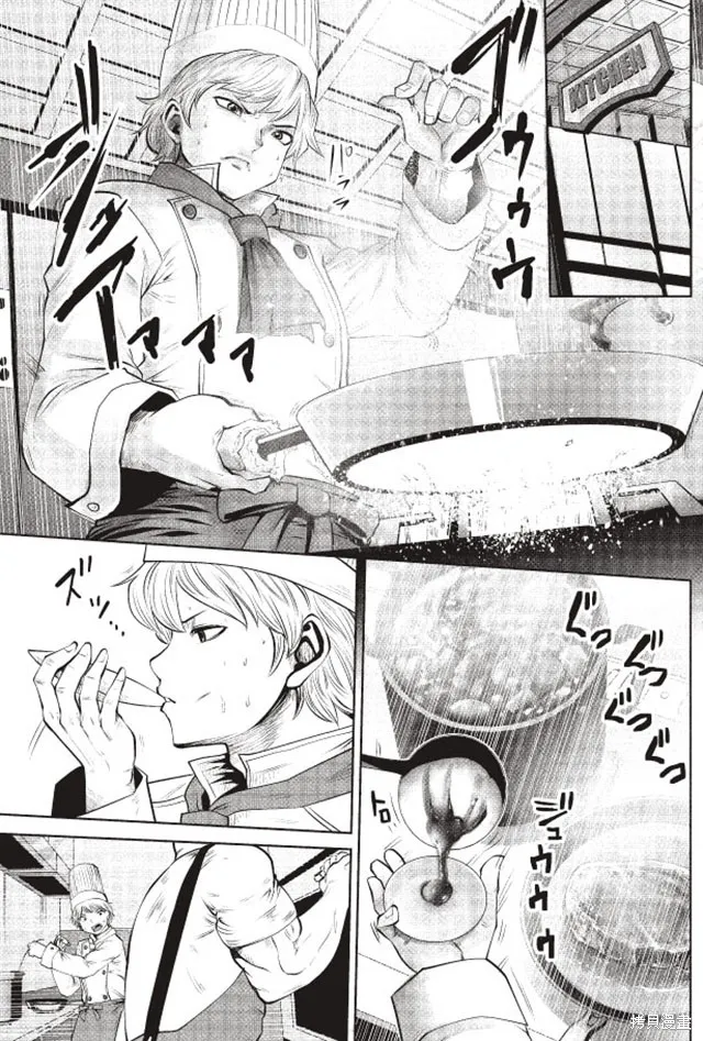 第16话 第3页