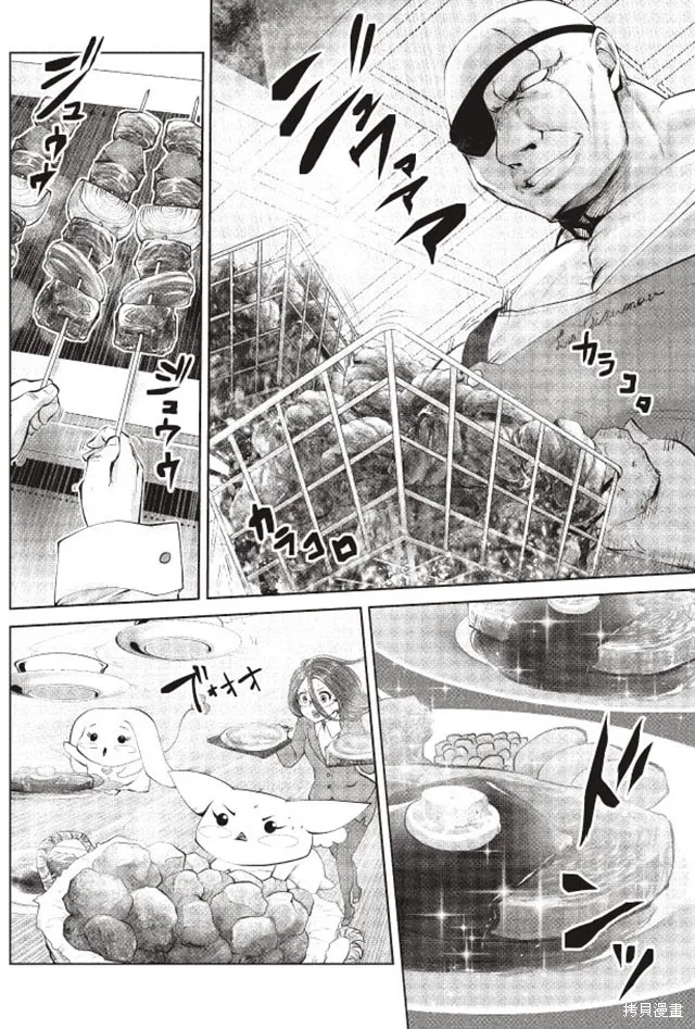 第16话 第5页