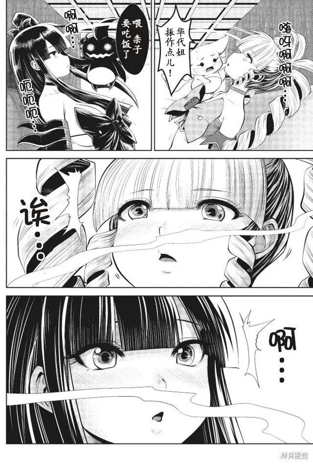 第16话 第6页