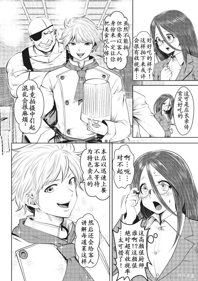 第16话 第8页