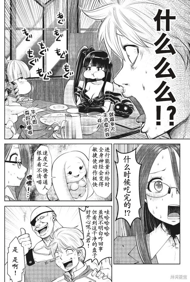 第16话 第10页