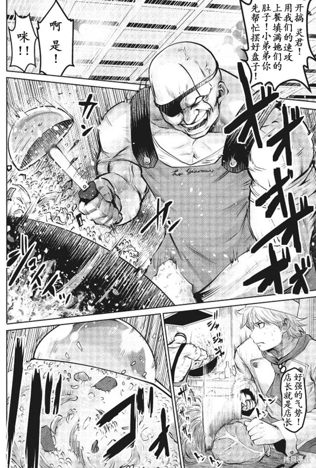 第16话 第12页