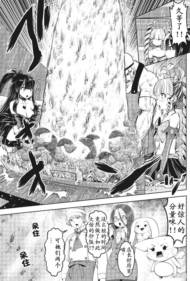 第16话 第13页