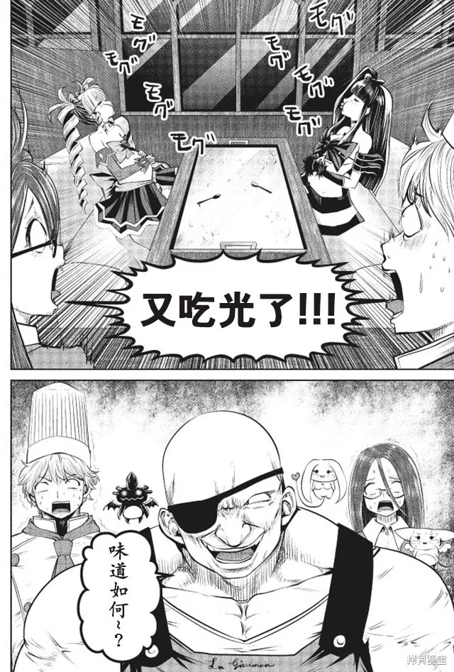第16话 第14页