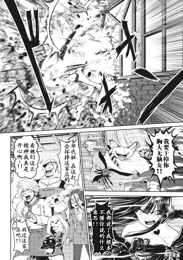 第16话 第16页