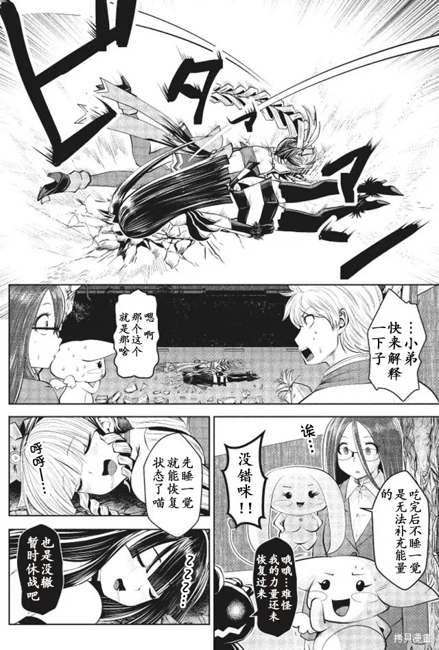 第16话 第18页