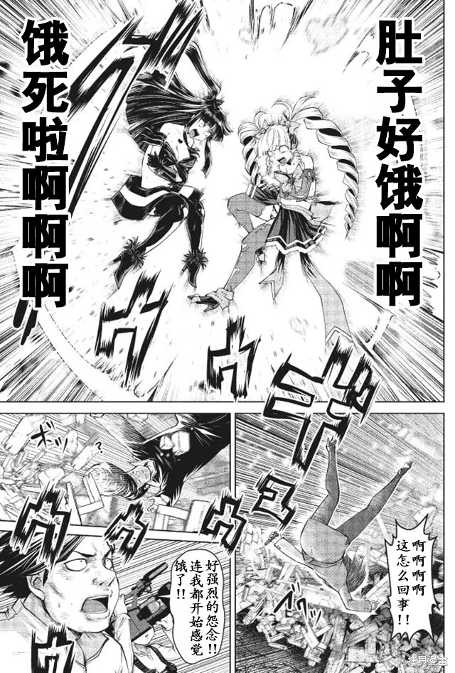 第15话 第3页