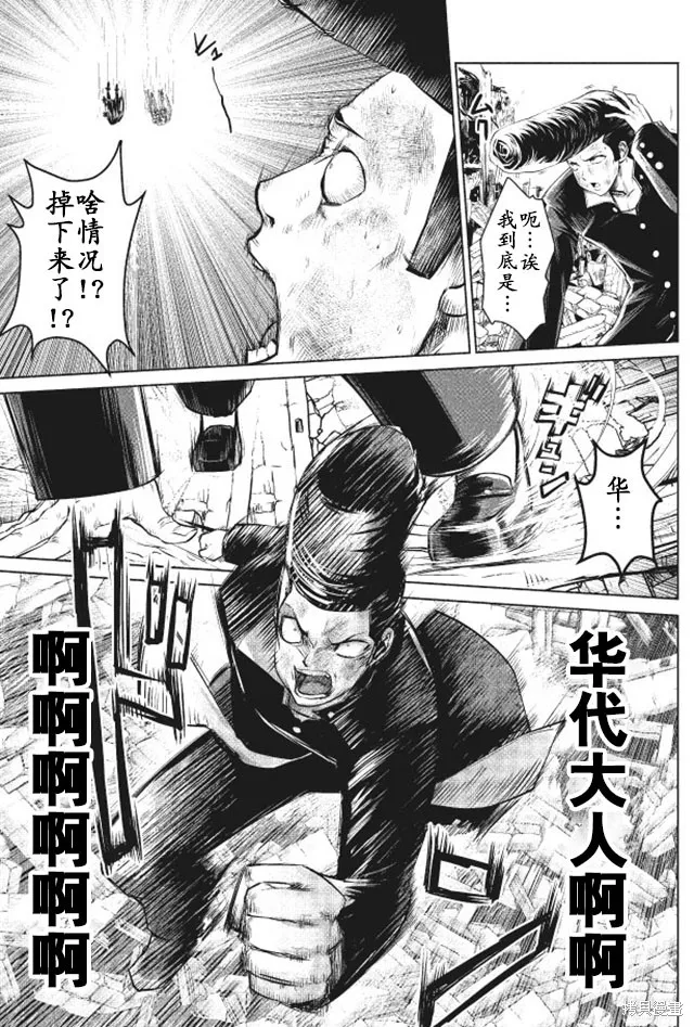 第15话 第5页