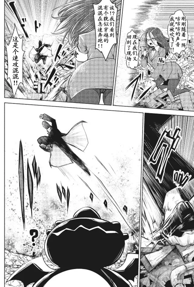 第15话 第6页