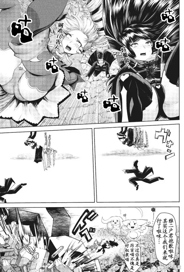 第15话 第7页