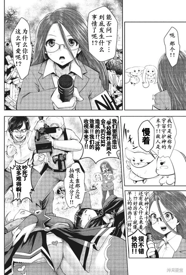 第15话 第8页