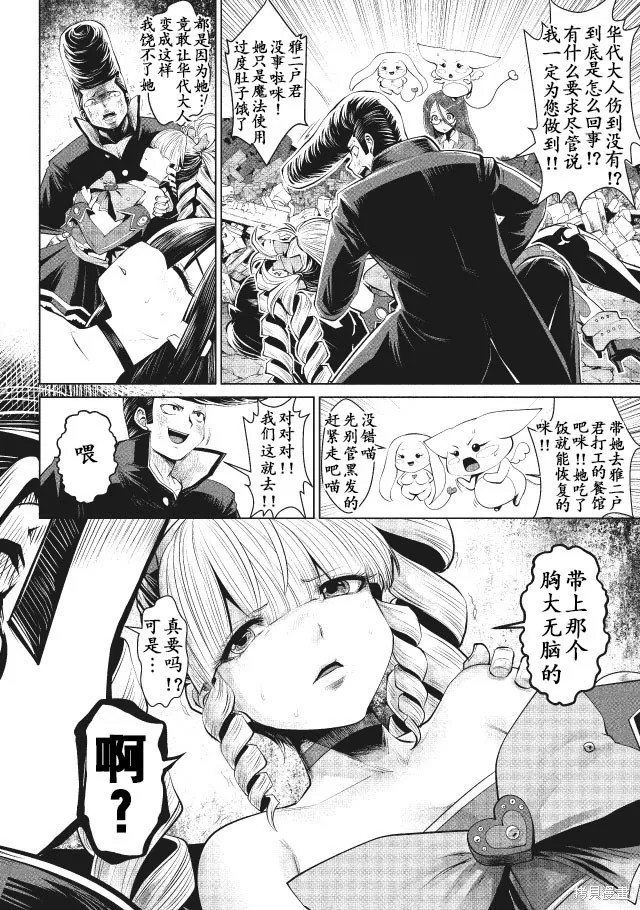 第15话 第10页