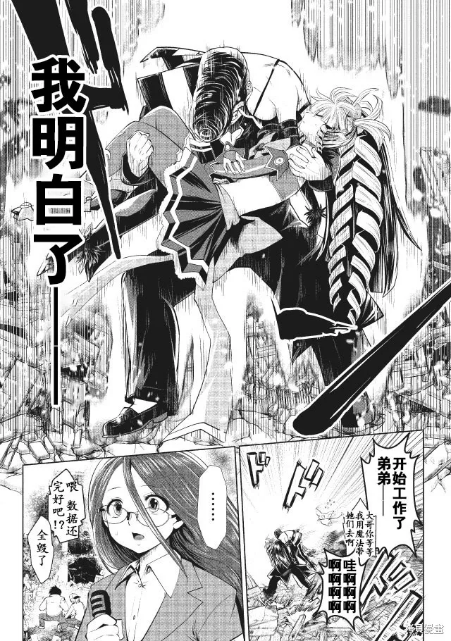 第15话 第11页