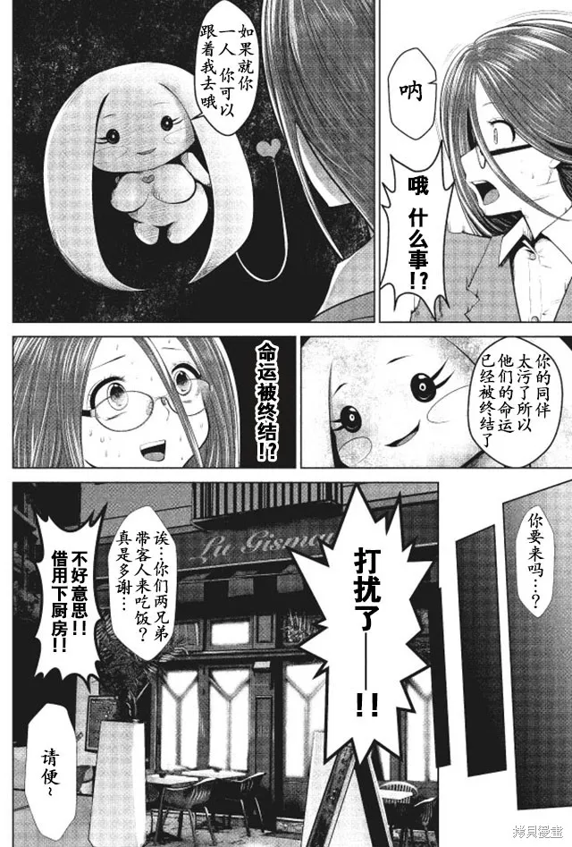 第15话 第12页