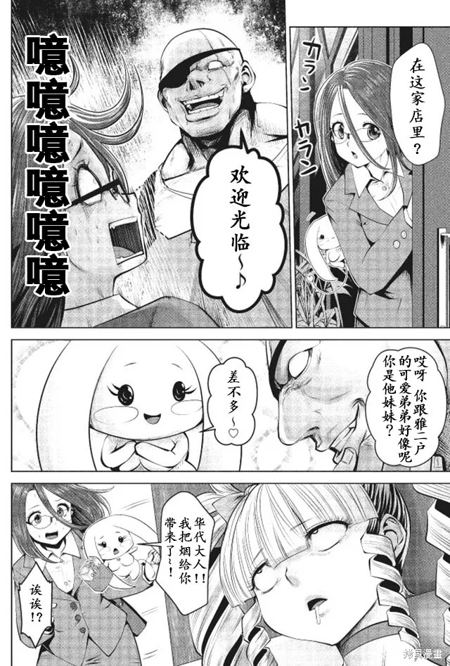 第15话 第14页