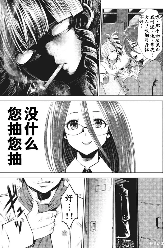 第15话 第15页