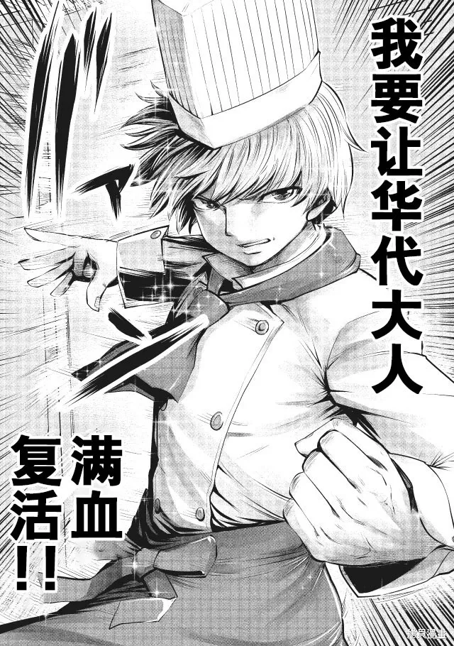 第15话 第16页